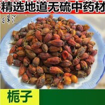 High quality Chinese herbal medicine Gardenia clear heat Red branches yellow Gardenia Gardenia Gardenia Gardenia Gardenia 500 grams Chinese herbal medicine