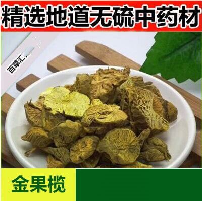 精品中药材:金果榄 别名:地胆,九牛胆,50克