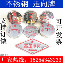 High-voltage cable stainless steel direction brand electric gas cable water supply identification plate nail button bowl warning sign