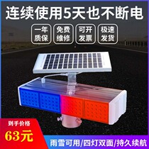 Solar flash light road construction light red and blue double-sided four-light roadblock light led traffic warning light strobe light