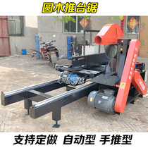 Fully automatic round wood push bench saw log opening saw open plate saw push type push bench saw with sawmill fruitful