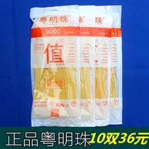 Guangdong Pearl thickened beef tendon housework household latex rubber waterproof and durable extra laundry and dishwashing gloves