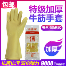 Guangdong Pearl thick latex rubber gloves laundry washing dishes housework industrial gloves durable wear-resistant acid and alkali