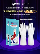Helper Shi nitrile food grade processing durable household kitchen dishwashing without odor brush bowl nitrile gloves