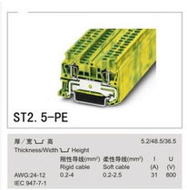 st2 5-pe spring terminal block imitating Phoenix spring terminal block 2 5 square