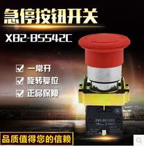 Emergency stop button switch XB2-BS542 XB2-BS442C mushroom head stop button self-locking rotary reset