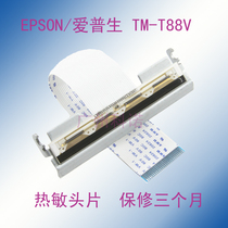 EPSON EPSON M244A kitchen produced printer TM-T88V 80MM thermal print head sheet