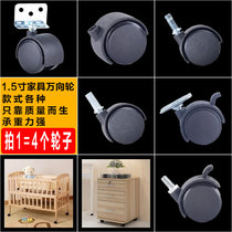 Foot bucket straight teeth insert universal wheel furniture caster heater crib air conditioning fan vacuum cleaner host bracket