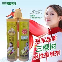 Three tree water-based beauty joint agent environmental protection household waterproof anti-mildew tile joint grout toilet grout