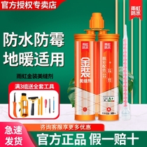 Oriental Yuhong beautiful seam agent gold-loaded epoxy resin waterproof and mildew-proof tile floor tile beautiful seam glue household jointing