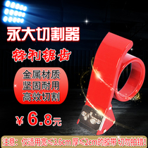 Transparent Adhesive Tape Cutter Metal Closure Tape Machine Courier Packing Tape Divine Tool Cutter Large Tear