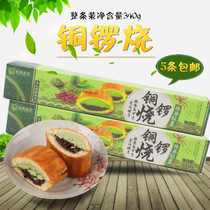 Japanese Pastry Dorayaki Pumpkin Egg Tarts Purple Potato Egg tarts 3 Free Shipping Matcha Red bean Dorayaki 340g