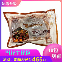 Sushi cuisine meat pine permanent Crown pinninglong snowflake denim Denim grain snowflake beef sushi beef