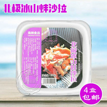 Japanese sushi cuisine flavored iceberg clam seafood frozen ready-to-eat Haina Arctic Iceberg clam Salad 500g