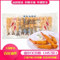Japanese Fried Shrimp Jinmeng Hibiscus Shrimp Breadstick Shrimp Tempura Shrimp 200g