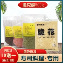 Crispy flower sushi fine crispy flower fried crispy flower crispy tempura crunchy flower crispy tempura fried flower 500g