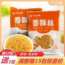 Sushi cuisine Sushi burdock crispy burdock fried burdock silk 500g crispy silk burdock Silk (original flavor)