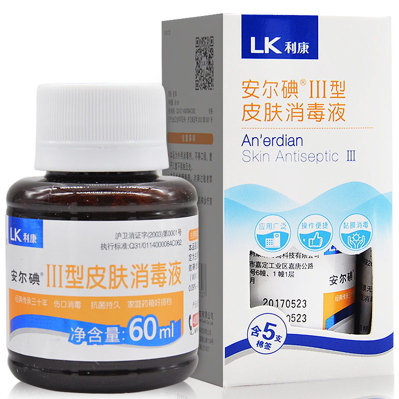 【安尔碘】皮肤消毒液60ml
