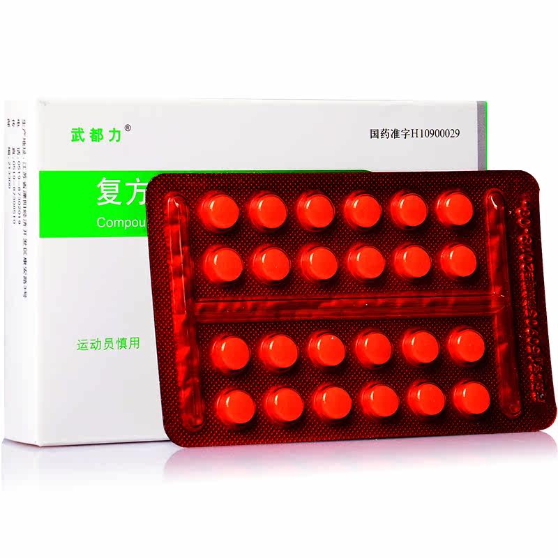 武都力 武都力 复方盐酸阿米洛利片 24片/盒