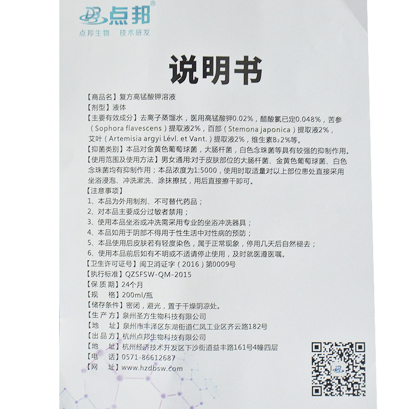 高锰酸钾溶液坐浴男士女私处龟头清洗1:5000高猛酸钾甲洗液医用_爱你