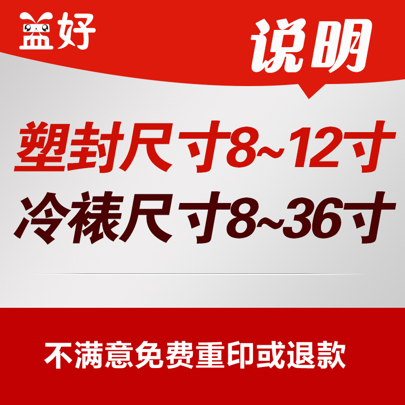 洗照片塑封 10/12/20/24寸8 冲印冲洗打印柯达洗相片冷裱过塑晒刷产品展示图5