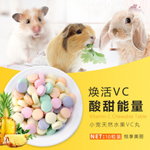 Natural fruit VC pill supplement vitamin C 10-grain guinea pig Dutch pig rabbit bear hamster snack