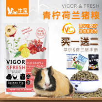 Cattle pet lime Dutch pig grain 5LB guinea pig grain Dutch pig beauty hair staple food guinea pig grain guinea pig feed
