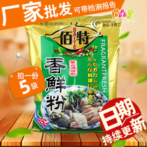 Baite fragrant fresh powder seasoning 454g * 5 bags of braised pork flavor soup filling