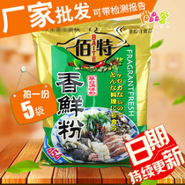 Baitexiang fresh powder seasoning 454g*5 bags braised pork flavor braised soup seasoning stuffing