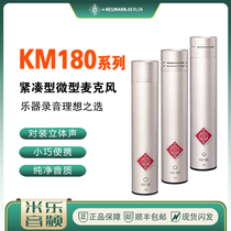 Deutsche Norsoundmann NEUMANN KM184 KM183 KM185 KM185 small vibration film capacitive microphone microphone