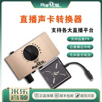 Live One Sound Card Converter Computer Sound Card Go to Mobile Phone Live Android Apple Universal Lie PK Charging
