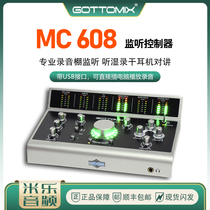 Song Tut Gottomix MC608 Recording shed listening controller with talkback with table bridge stereo controller