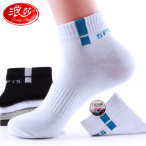 Langsa socks men's pure cotton autumn winter anti-odor sweat cotton mid-cylinder white thick langsa sports socks