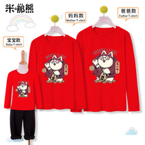 Long sleeve T-shirt base shirt parent-child outfit family of three 2021 Spring and Autumn New Tide couple mother red coat