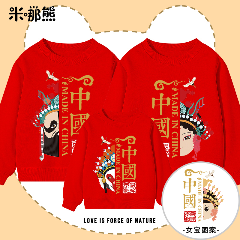 Parent-child sweater family of three and four pure cotton long-sleeved top 2021 new trendy family blessing spring and autumn thin section