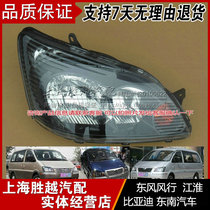 Dongfeng Wind Row Rhombus Headlight Assembly Rhombus C12 C12 M3 M5 D19 Original Headlights Headlight