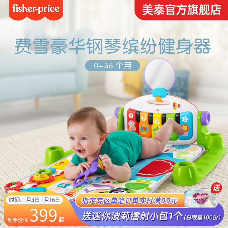 MeteFisher Luxury Piano Fun Fitness Device Newborn Baby Baby Pacification Exercise Multifunction Toys-Taobao