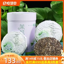Семь цветов Yunnan Qingxiang Jingli Qingfeng Xiang Pu 'er Чайные пирожные жасминовый чай 100 г специальный шкаф