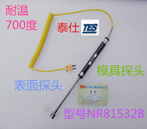 Taiwan temperature probe NR-81532B surface thermocouple temperature sensing line temperature probe NR81532