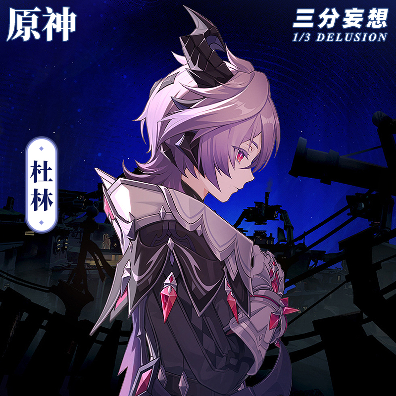 杜林服装（祇是定金，点击则同意发收藏卡片，定金需先确认收货）【 Deposit 】 Three point delusion primary god Cos suit Dulin    Jia   film Si COSPLAY clothing