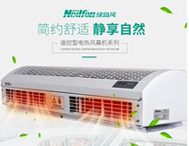 Green Island wind power heating air curtain machine 1 8 meters heating and cooling air curtain machine Air curtain heater Hot and cold 1 2 meters 1 5 meters