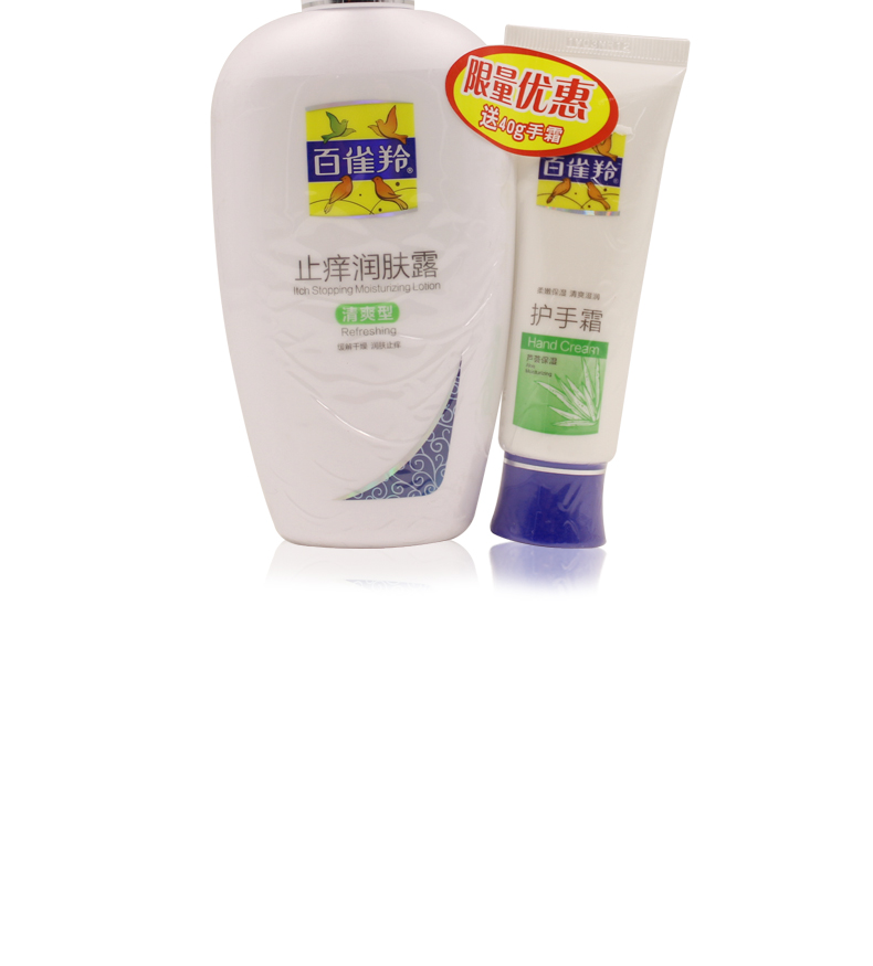 百雀羚止痒润肤露200g*2瓶清爽型身体乳送40g*2护手霜