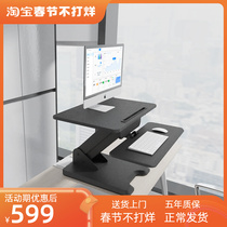 Tide standing office table lift folding computer lift table computer notebook screen bracket 040m
