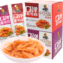 Xiang Bawang spicy Q bullet belly 18g whole Box 30 packs of sauerkraut tripe Hunan spicy snack snacks