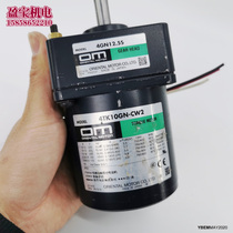 Original OM Oriental reducer torque motor 4TK10GN-CW2 torque motor reduction tooth box 4 GN12 5S
