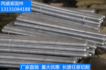 4 8 Class 8 8 8 8 high strength Tooth Strip Screw Galvanized Full Thread Stud Fine Tooth Anti-Tooth Rod British Beauty System