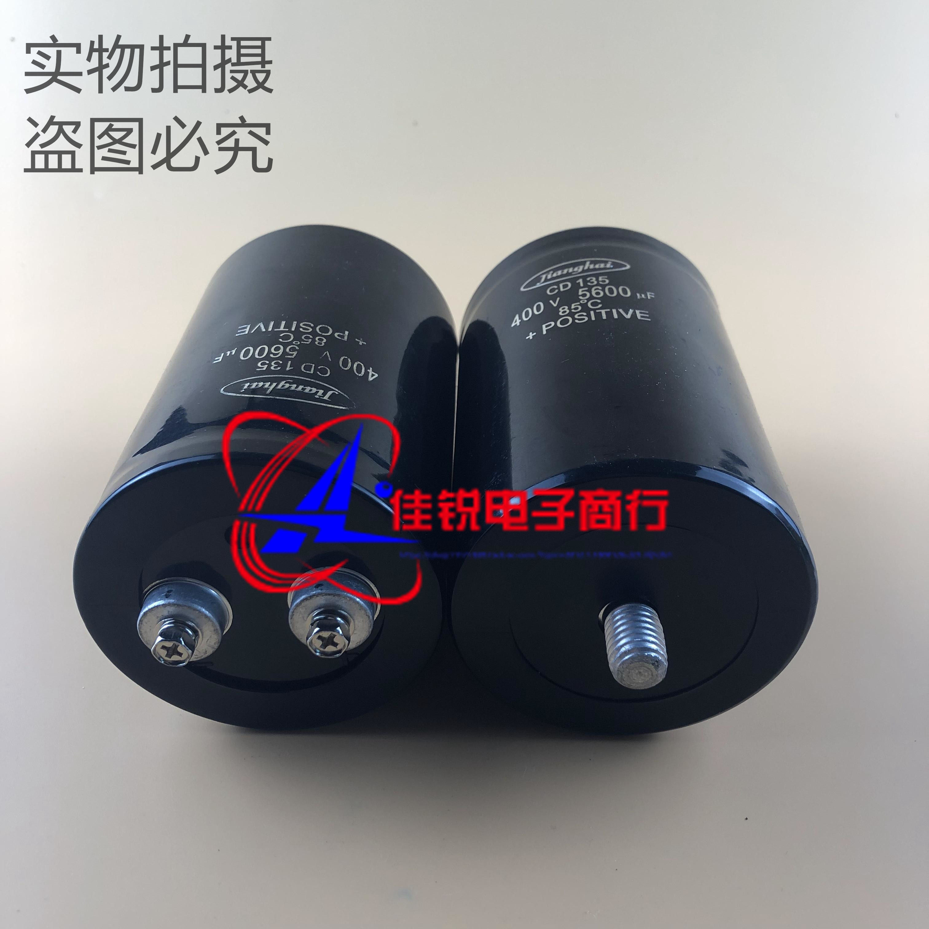 New original Jianghai capacitor 400V5600UF CD135 bottom and tail with screw fixed capacitor