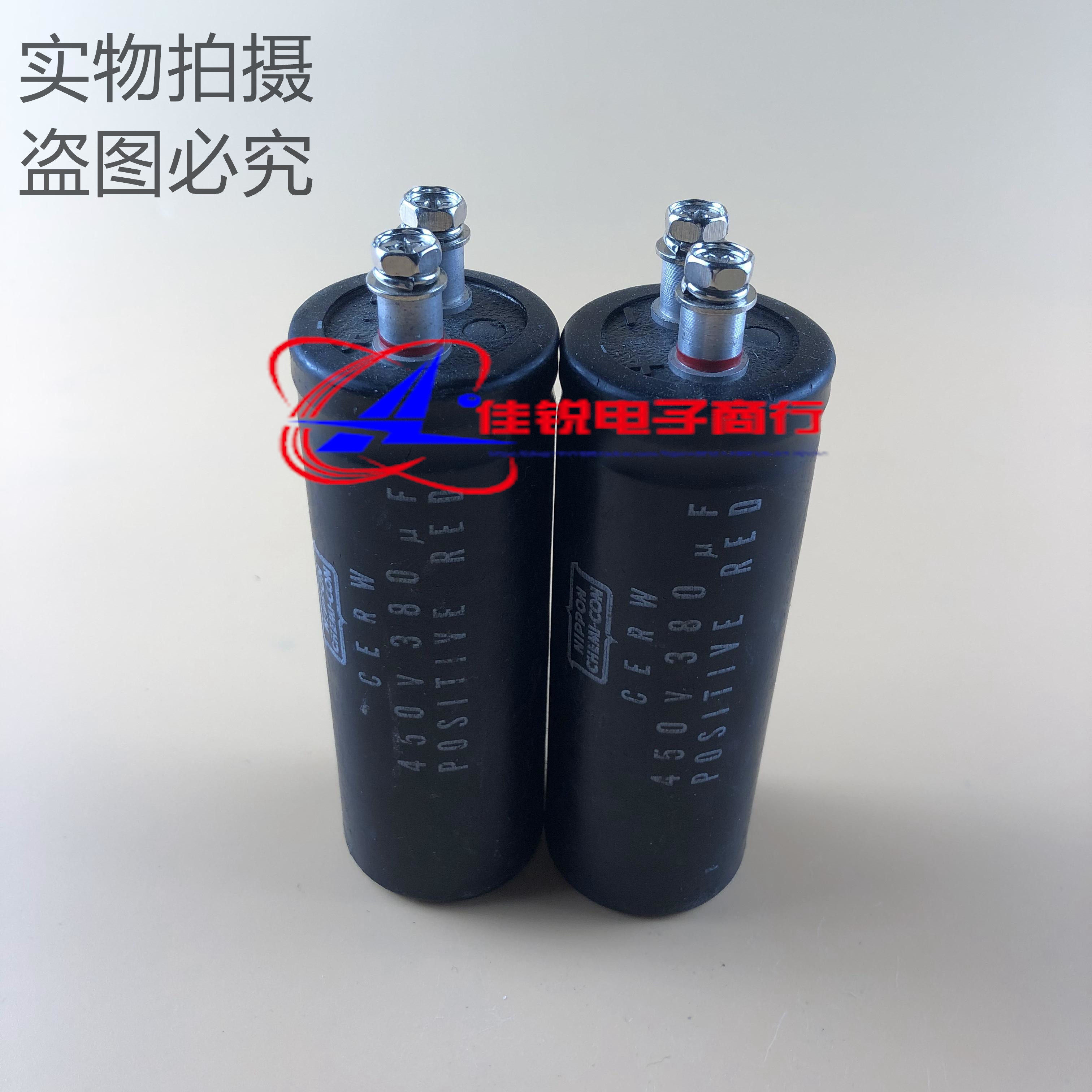 New original imported black King Kong 450V380UF Japan black King Kong screw foot electrolytic capacitor