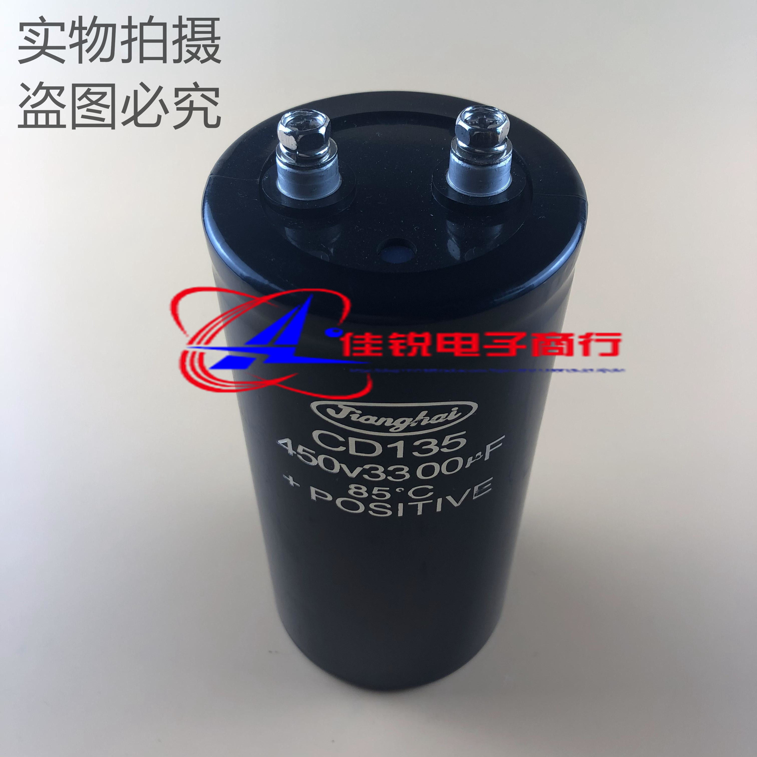 New 450V3300UF CD135 65X130MM Jianghai electrolytic capacitor spot can BE shot directly