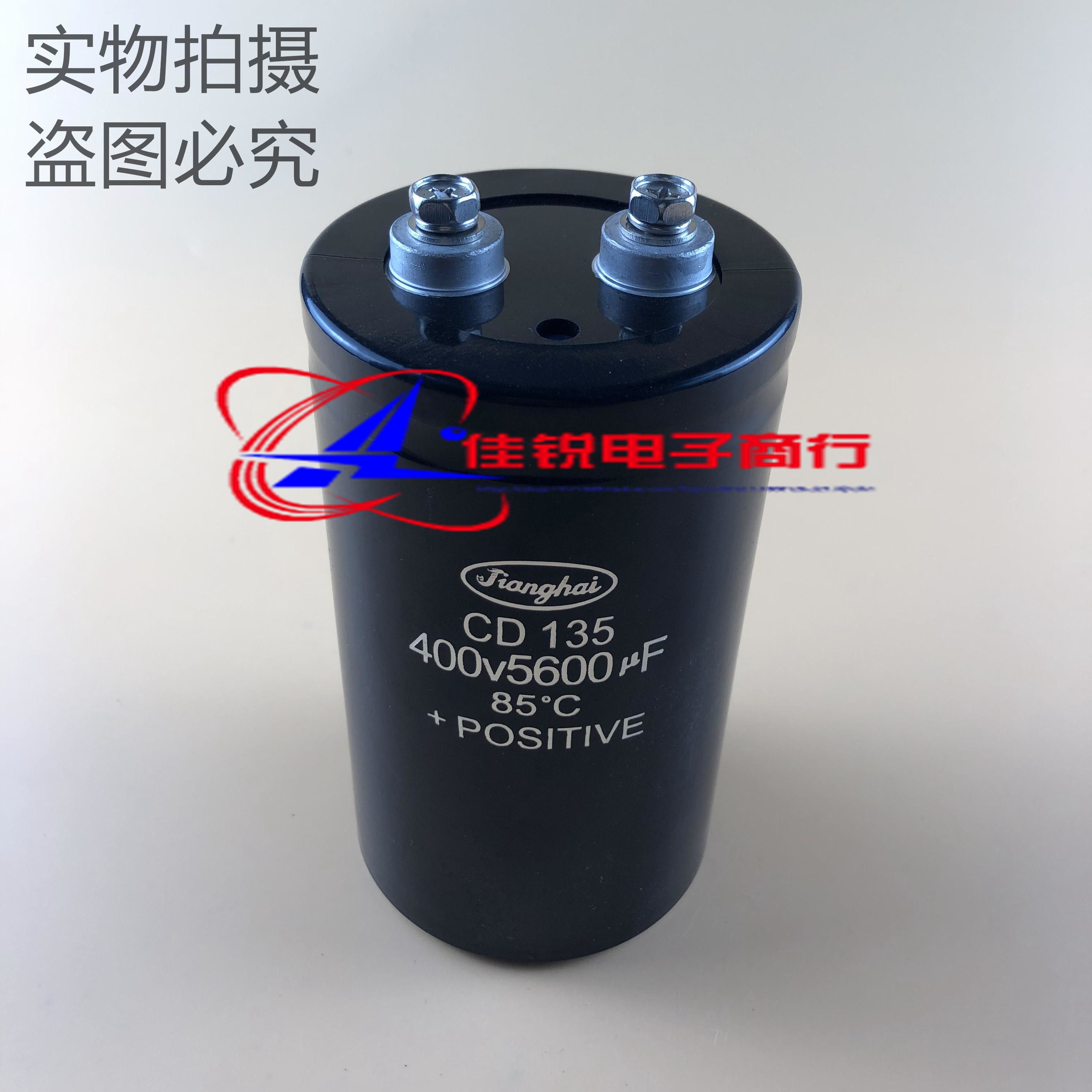 New original 400V5600UF CD135 75X105 Jianghai electrolytic capacitor spot can be shot directly